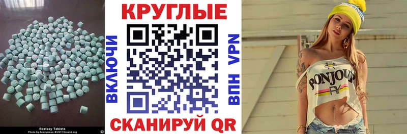 Ecstasy MDMA Купить закладки Тосно