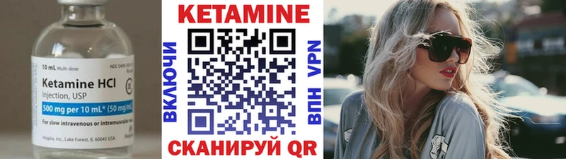 Купить где  Тосно  КЕТАМИН VHQ 
