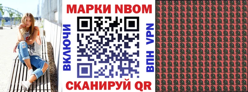 Марки 25I-NBOMe 1,5мг  Купить где  Тосно 